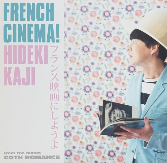 Hideki Kaji – フランス映画にしようよ = French Cinema! - 45rpm records