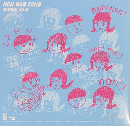 Hideki Kaji – フランス映画にしようよ = French Cinema! - 45rpm records
