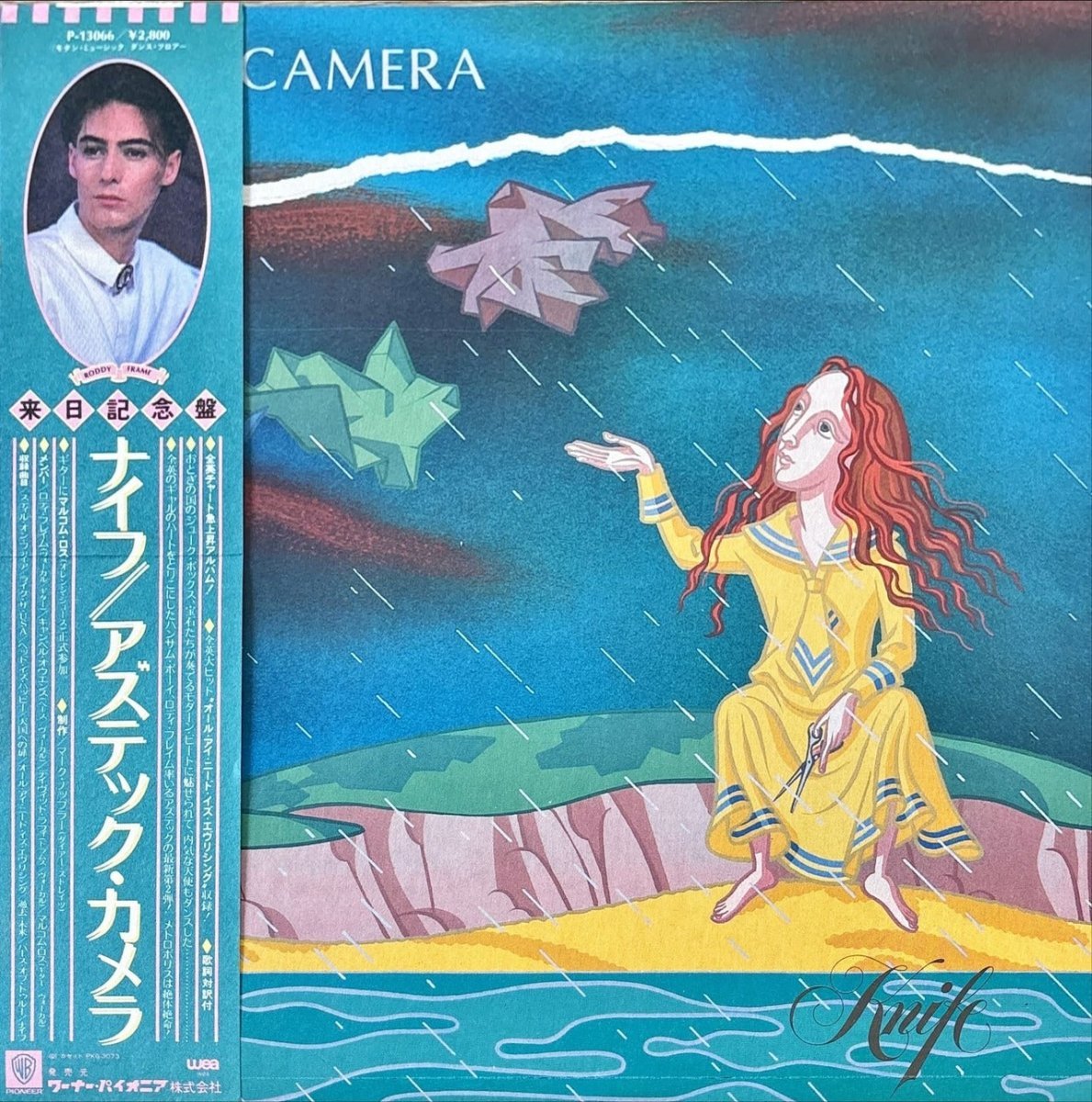 Aztec Camera - Knife - 45rpm records
