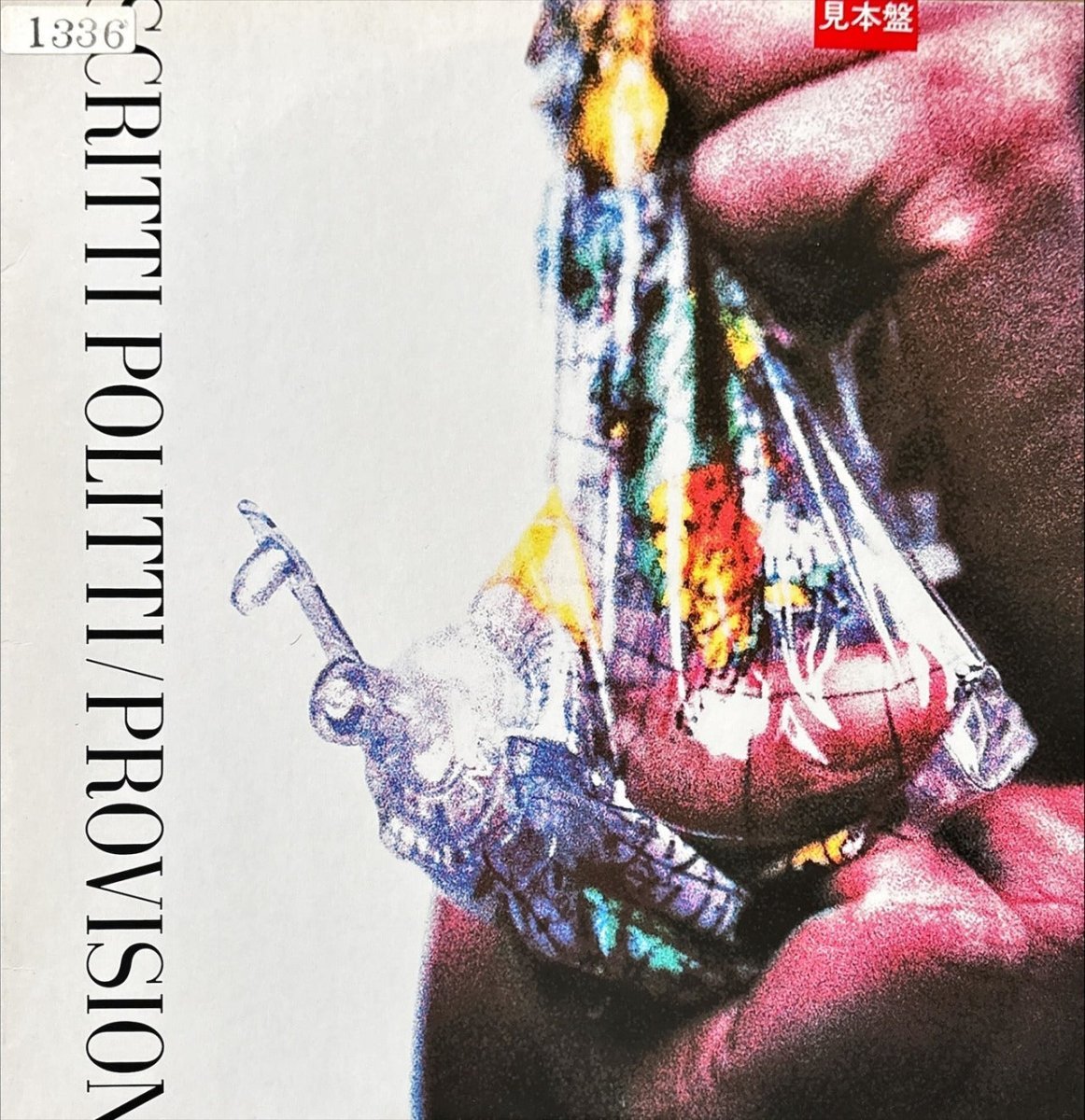 Scritti Politti - Provision - 45rpm records