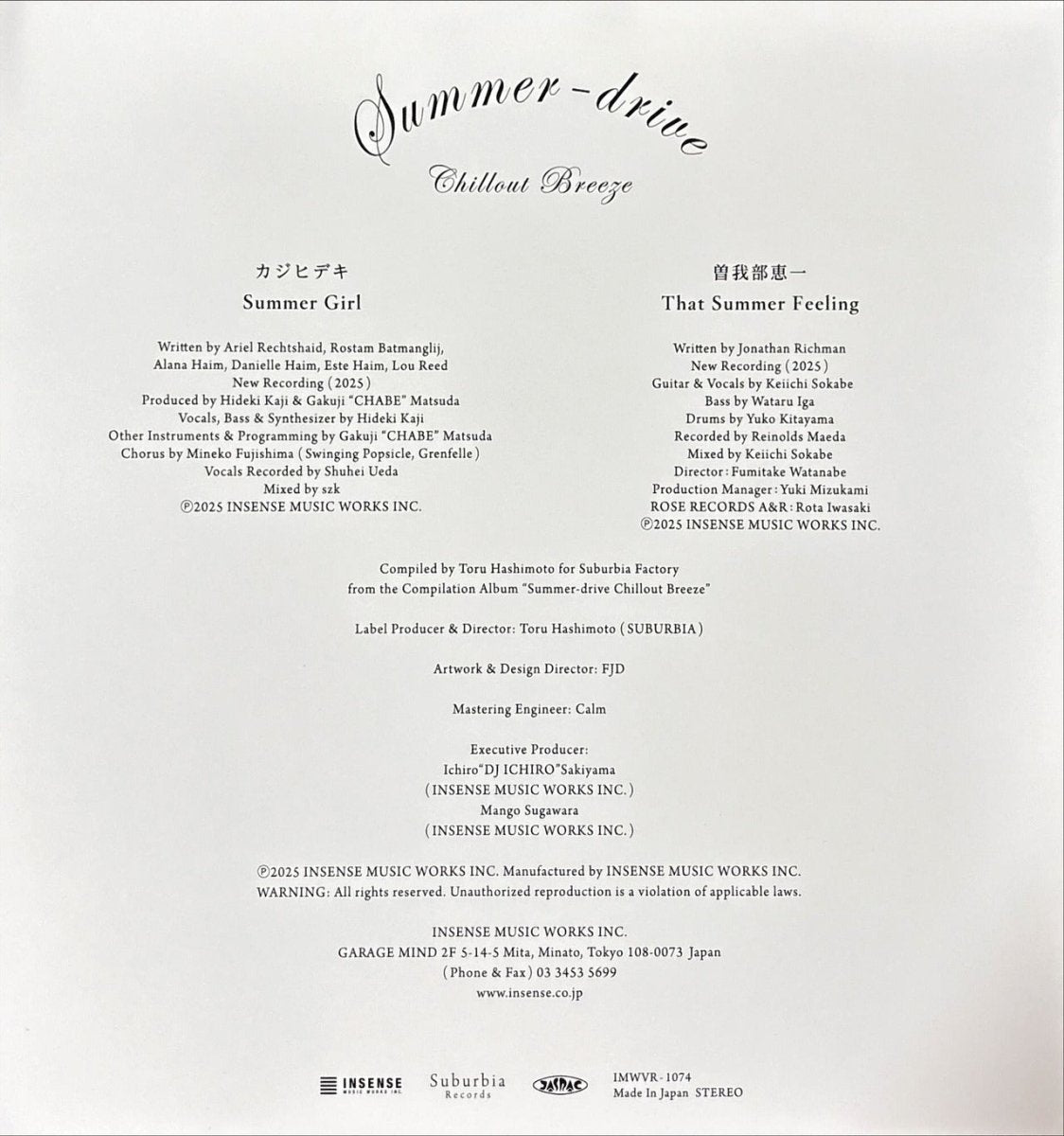 カジヒデキ / 曽我部恵一 - Summer Girl / That Summer Feeling - 45rpm records