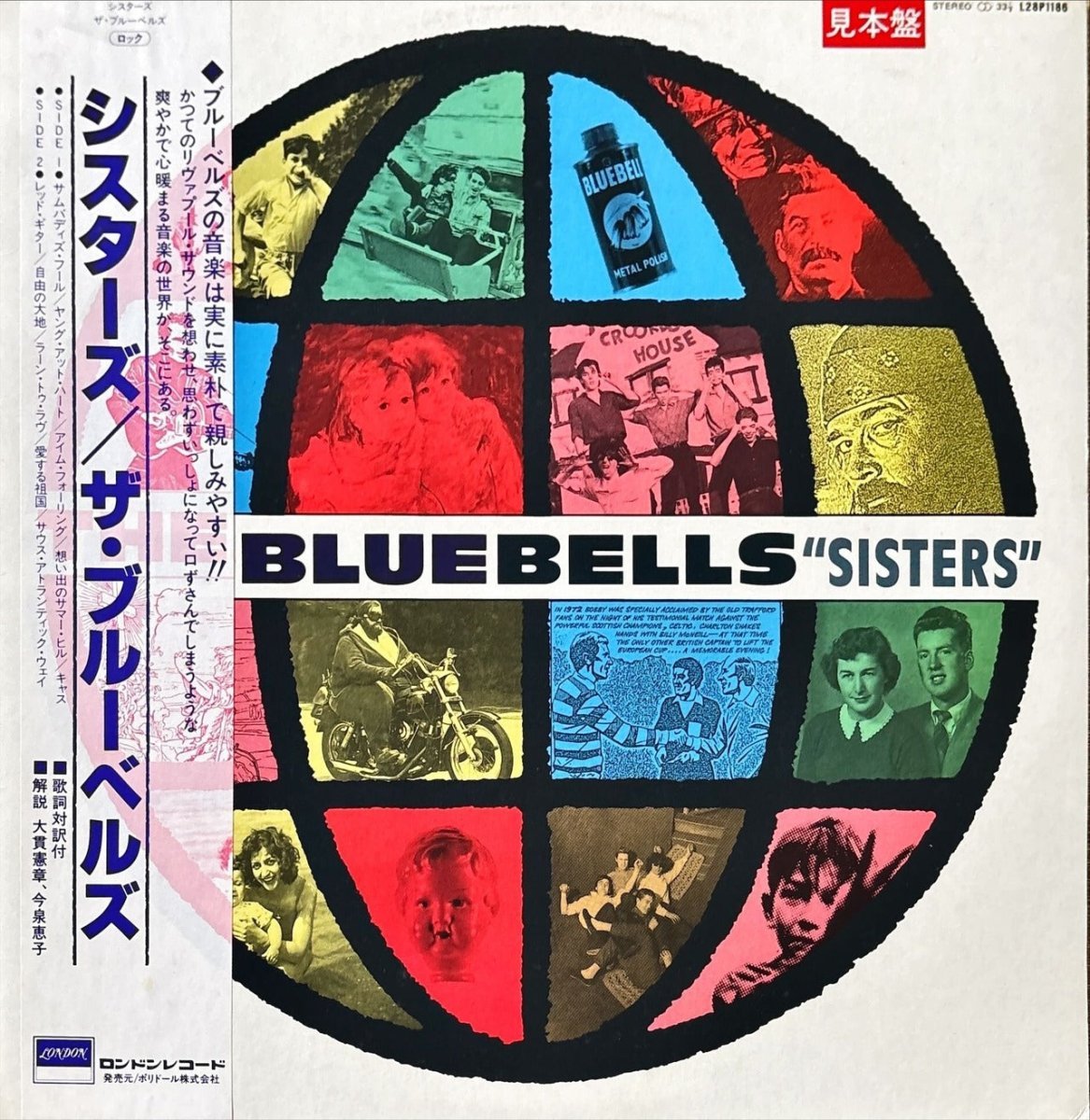 The Bluebells – Sisters - 45rpm records