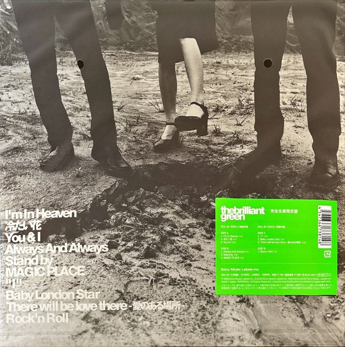 The Brilliant Green – The Brilliant Green - 45rpm records