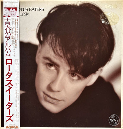 The Lotus Eaters – No Sense Of Sin - 45rpm records