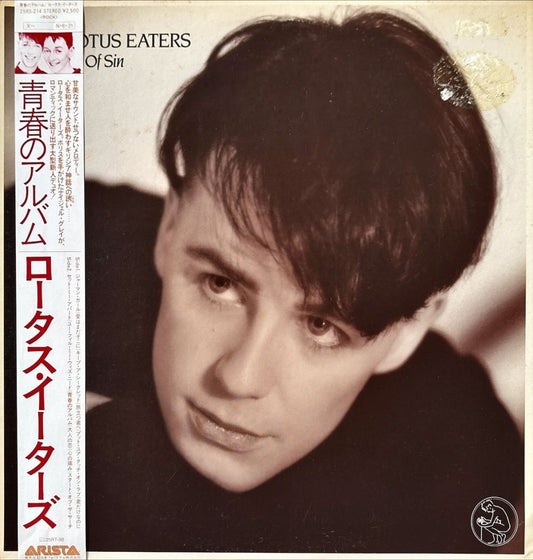 The Lotus Eaters – No Sense Of Sin - 45rpm records