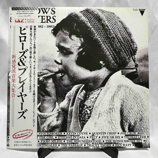 Various – Pillows & Prayers - 45rpm records