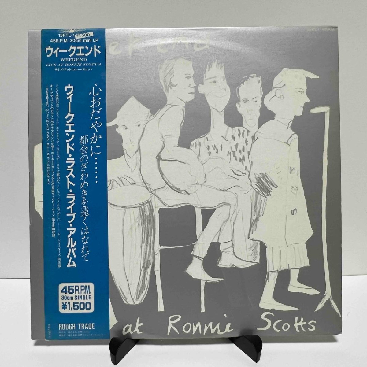 Weekend With Keith Tippett - Live At Ronnie Scotts - 45rpm records